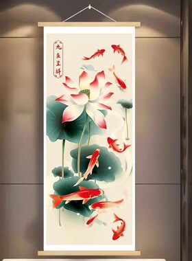 旺运生财荷花九鱼图年年有余挂画装饰画电表箱走廊玄关聚财客厅
