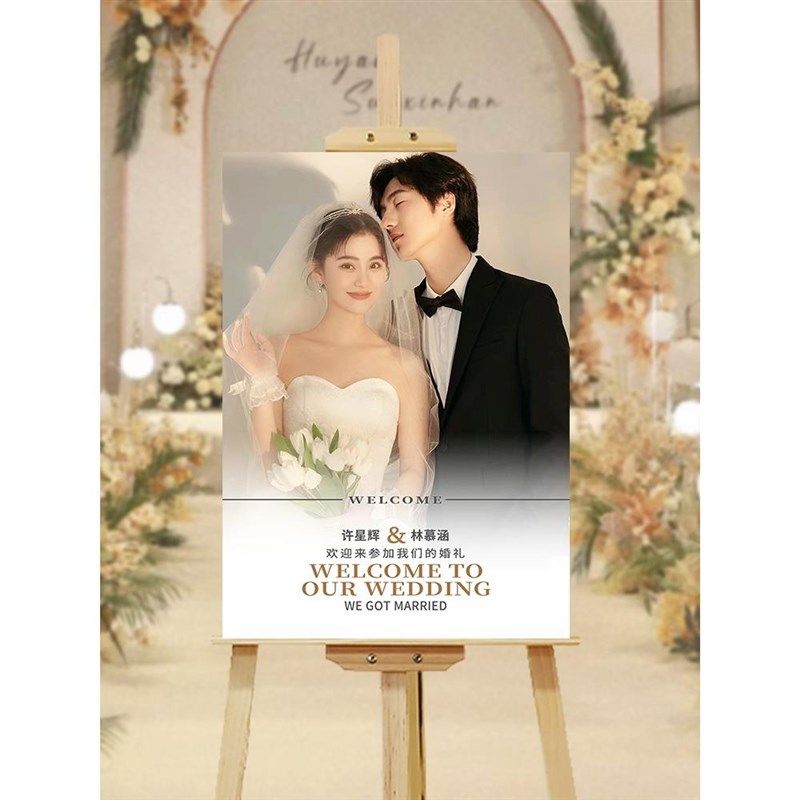 订婚宴结婚迎宾牌kt板婚礼酒店门口展示架包厢指引牌定制装饰布置,淘宝优惠券,粉丝福利购,淘宝优惠卷
