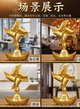 高档沙金生水起招财进宝元宝风车桌面装神饰摆可转风动办公室件解