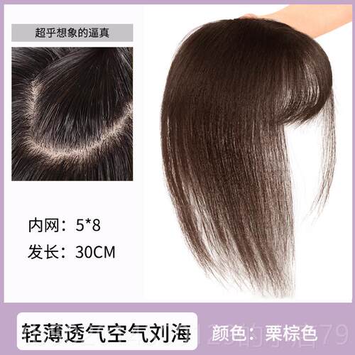 高档头顶补发发片女然薄发际线贴空气假刘海自无轻痕遮盖白发假片 - 图2