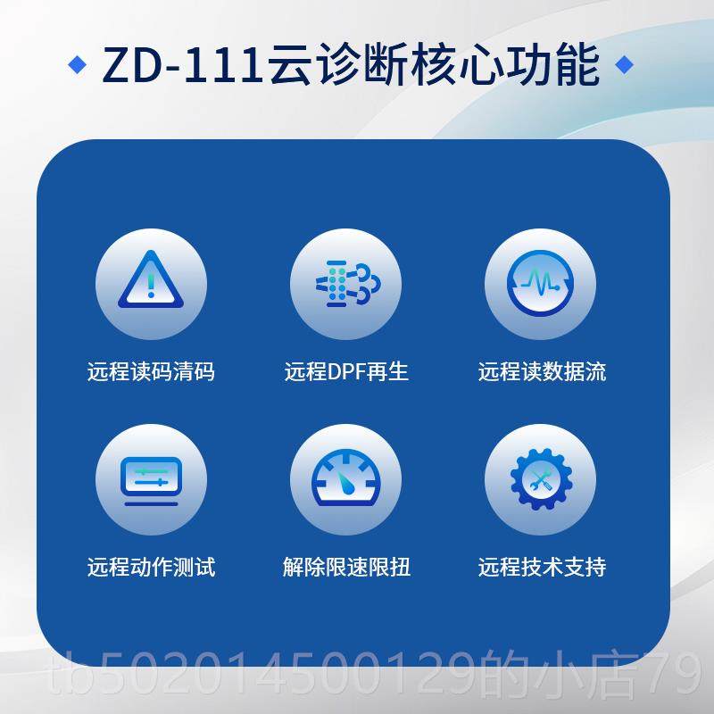 高档爱夫卡ZD障111远程故检柴测仪手机电通用油脑车汽油车远程解,淘宝优惠券,粉丝福利购,淘宝优惠卷