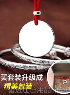 正品999纯圆牌项链男女银宝9宝红吊坠儿童挂件刻字绳照片满月百天
