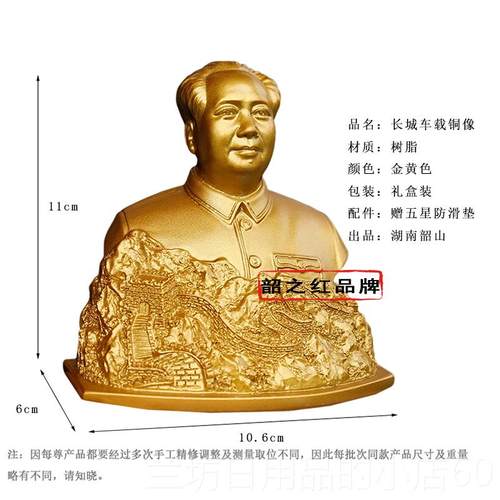 高档车像摆件汽装饰品车载车中控台车内铜伟人像男轿仪表盘用 - 图0