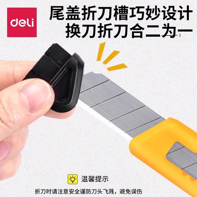 得力办公大号美工刀开箱神器加厚耐用155mm专业裁纸刀15.5cm办公用品刀片刀具开箱器切割工具便携合金钢文具,淘宝优惠券,粉丝福利购,淘宝优惠卷