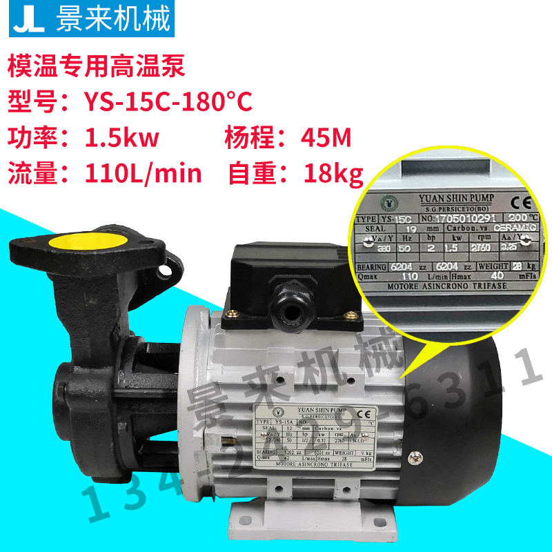 原装元欣元新模温机水泵YS-15C 模温机油泵 模温机水封轴封油封 - 图2