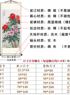 现代大气沙发背景墙卷轴挂画卧室壁画客厅竖版花开富贵牡丹装饰画