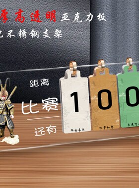 学生中高考倒计时挂牌日历距离100天提醒牌班级励志标语装饰摆件