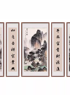 五联画中堂画农村大堂屋山水靠山客厅大气装饰画客松仙鹤延年壁画