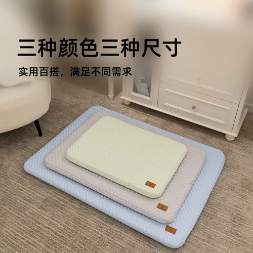 夏季狗狗垫子可拆洗冰丝凉席睡垫中小型宠物垫子冰豆豆猫咪睡垫 - 图1