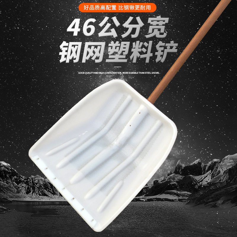 加厚塑料锹塑料锹铲垃圾铲塑料锨锹钢网钢铁片加大铲子粮食铲雪铲,淘宝优惠券,粉丝福利购,淘宝优惠卷