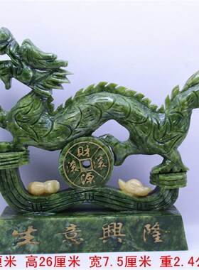天然南玉青龙摆件招财如意生肖龙开业商务办公室客厅聚财桌面礼品