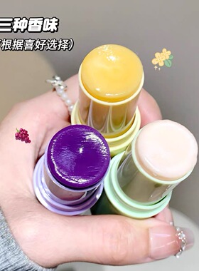 很大一支嘟嘟嘟唇!润唇膏护唇棒子新味道葡萄味滋润保湿补水唇膜