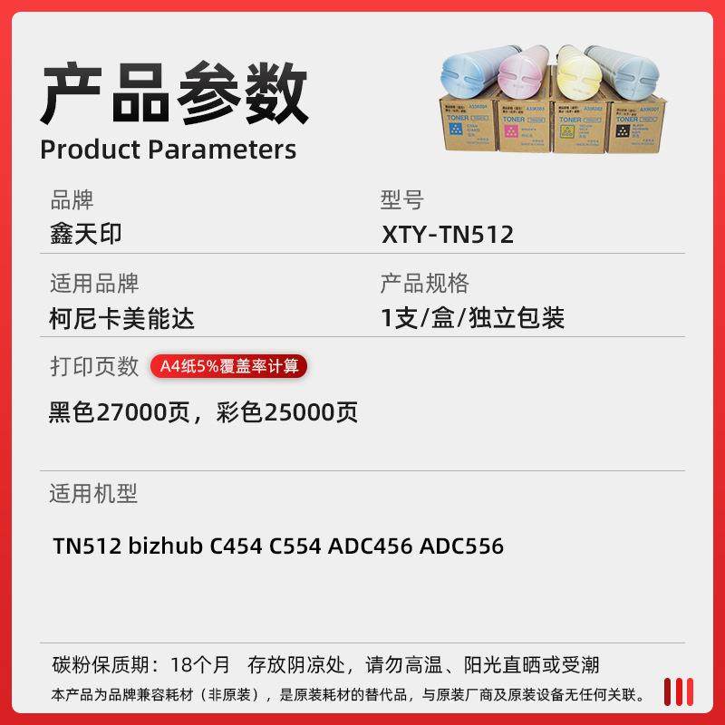 适用柯尼卡美能达C454e C554粉盒柯美TN512碳粉震旦ADC456 ADC556,淘宝优惠券,粉丝福利购,淘宝优惠卷
