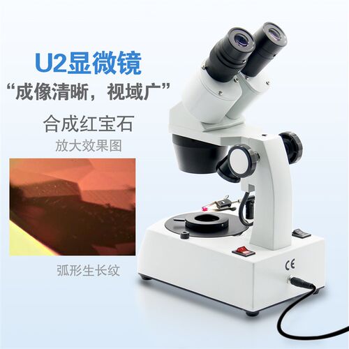 FABLE法宝珠宝玉石显微镜琥珀内外部特征放大检测20-40倍鉴定仪器 - 图1