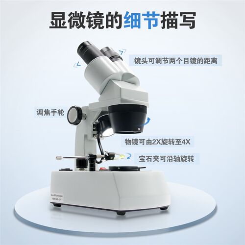 FABLE法宝珠宝玉石显微镜琥珀内外部特征放大检测20-40倍鉴定仪器 - 图2