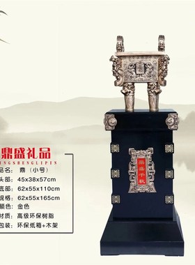 鼎盛千秋青铜器鼎摆件仿古工艺品家居客厅办公室装饰品开业乔迁礼