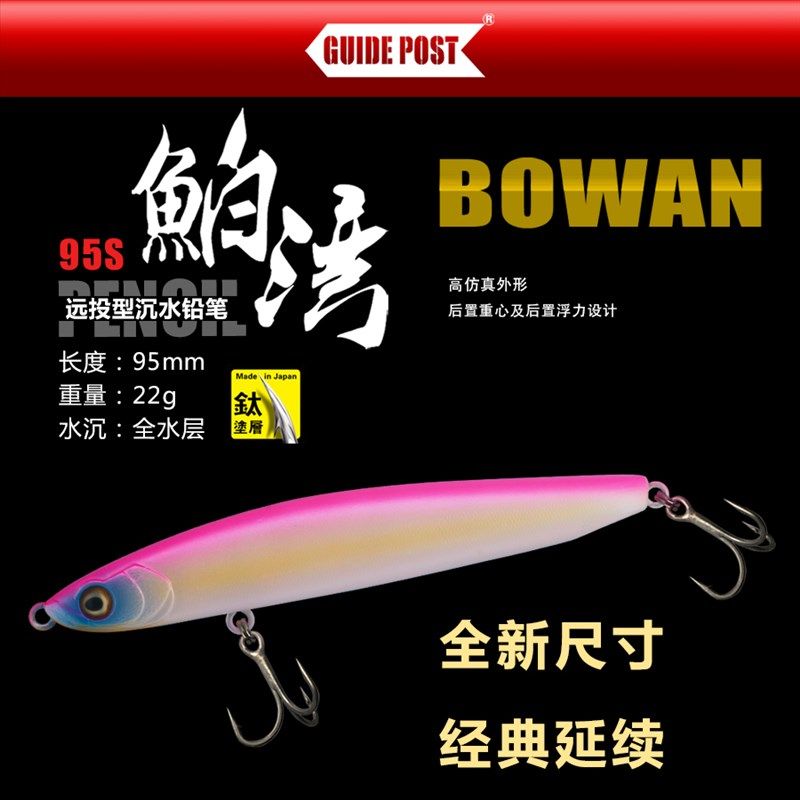 路标鲌湾沉水铅笔泊湾路亚饵全泳层远投白条翘嘴鲈鱼专用路亚假饵,淘宝优惠券,粉丝福利购,淘宝优惠卷