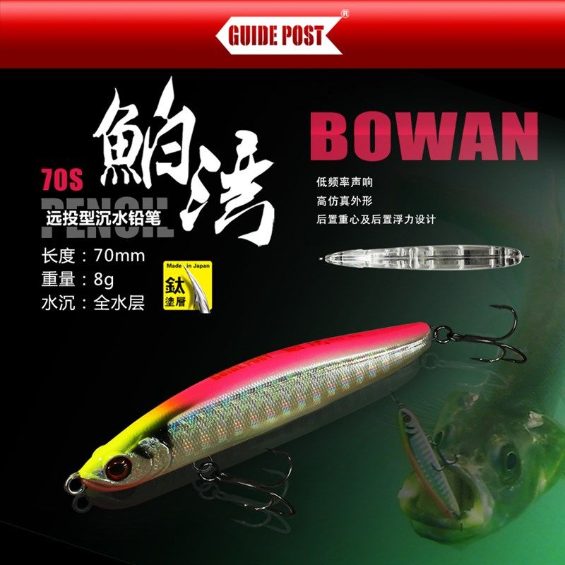 路标鲌湾沉水铅笔泊湾路亚饵全泳层远投白条翘嘴鲈鱼专用路亚假饵,淘宝优惠券,粉丝福利购,淘宝优惠卷