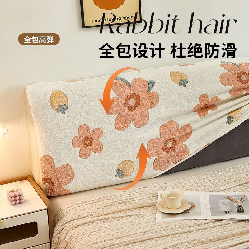 床头罩卡通毛绒简约百搭耐脏通用型半包防尘保护罩全包加宽包边 - 图1