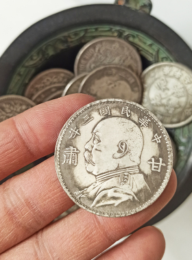 【30个/包】买2包送10个 袁大头银元银圆民国三年龙洋光绪宣统