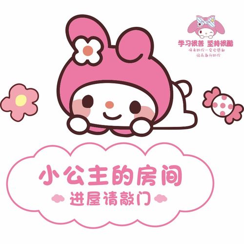 小公主房间门牌女孩创意儿童房间布置装饰卧室门贴纸挂墙贴自粘 - 图3