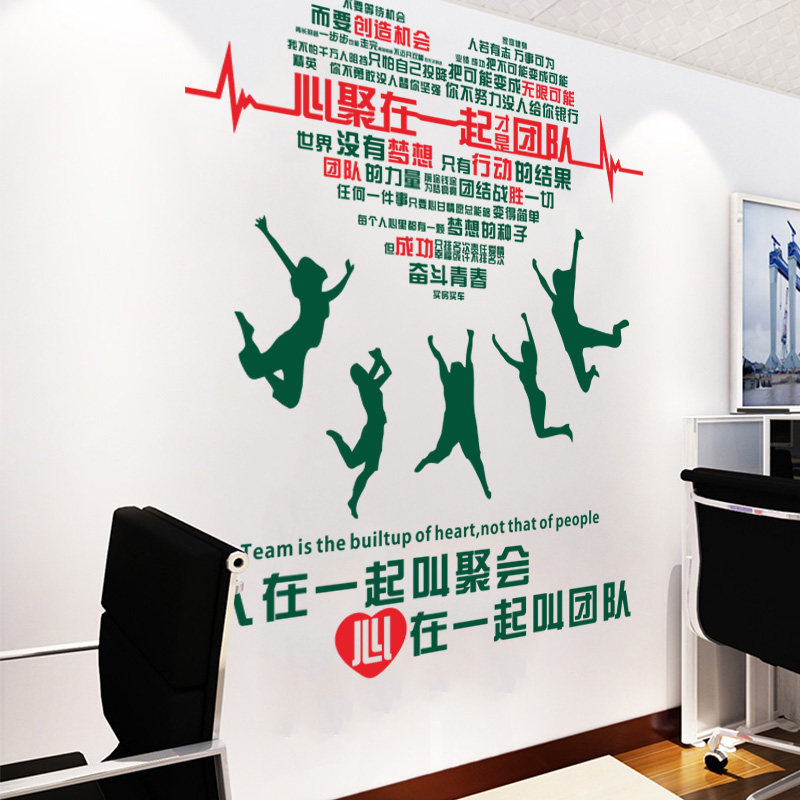 人在一起叫聚会爱心照片墙公司企业办公室员工形象墙布置装饰墙贴,淘宝优惠券,粉丝福利购,淘宝优惠卷