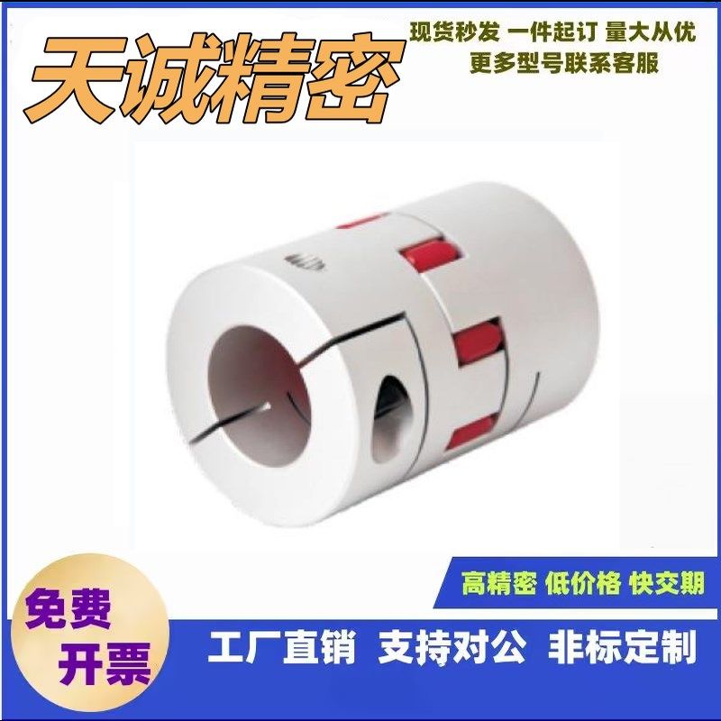 纹管型联轴器5LK6-2--6-6-8-810-10-12LKLK6-25-86-32-6-6-8-10波,淘宝优惠券,粉丝福利购,淘宝优惠卷