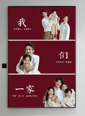 全家福照片放大定制相框挂墙打印加洗相片做成宫格小20寸宝宝画框