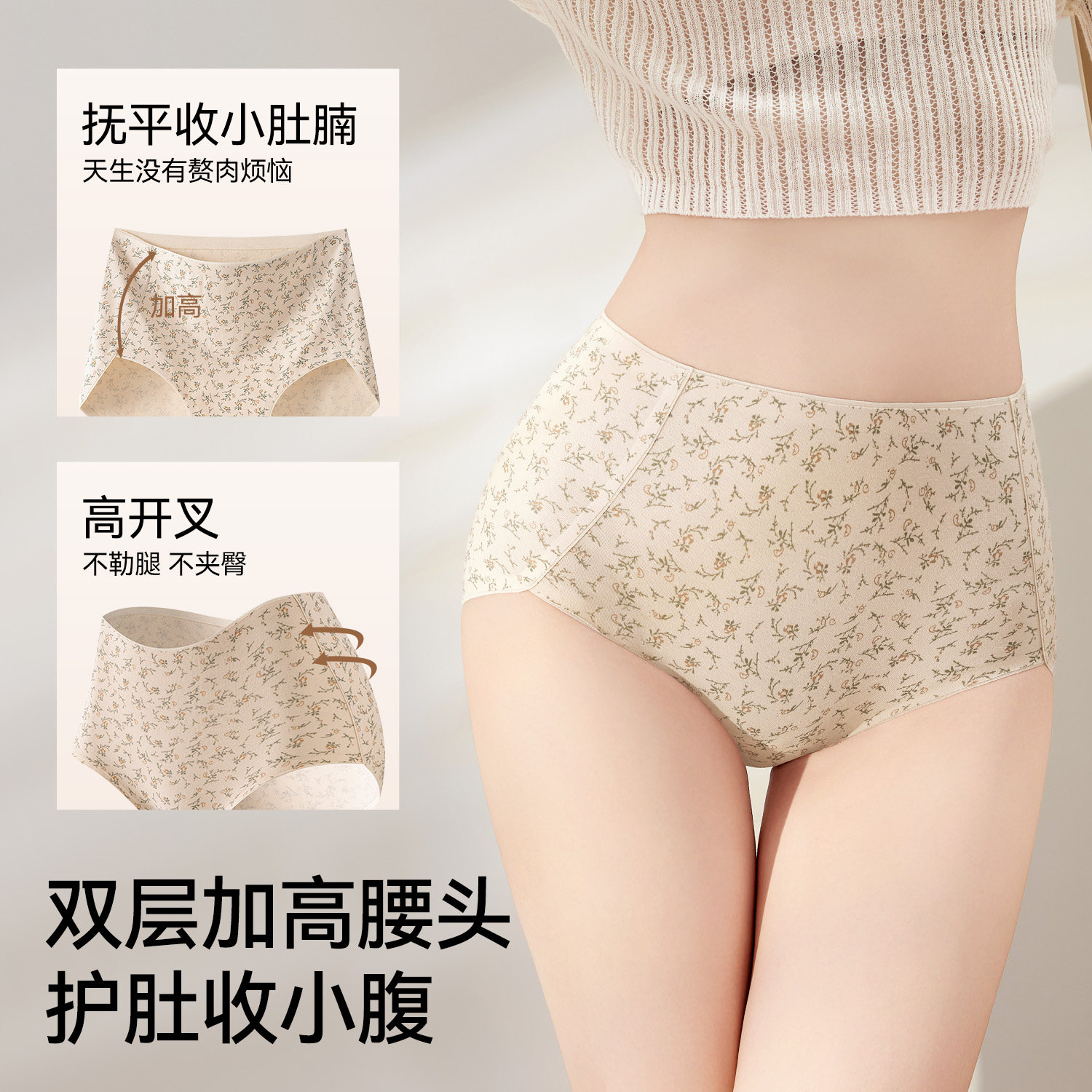 南极人纯棉内裤女抑菌加长裆新款中高腰收腹提臀高开叉少女三角裤,淘宝优惠券,粉丝福利购,淘宝优惠卷