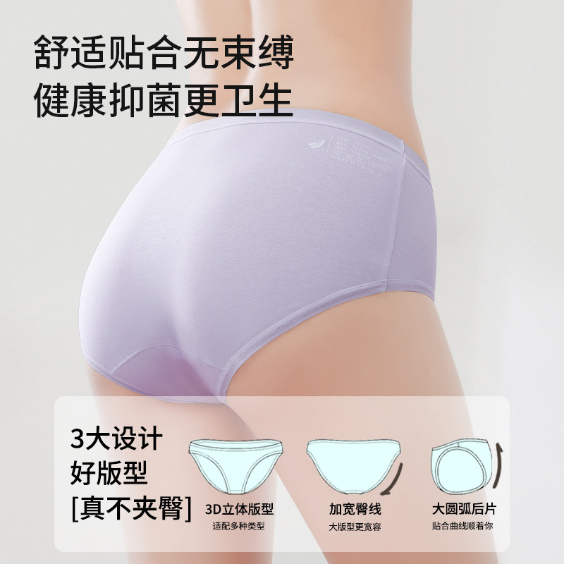 南极人内裤女纯棉抑菌加长裆2026新款无痕透气不夹臀少女三角短裤,淘宝优惠券,粉丝福利购,淘宝优惠卷