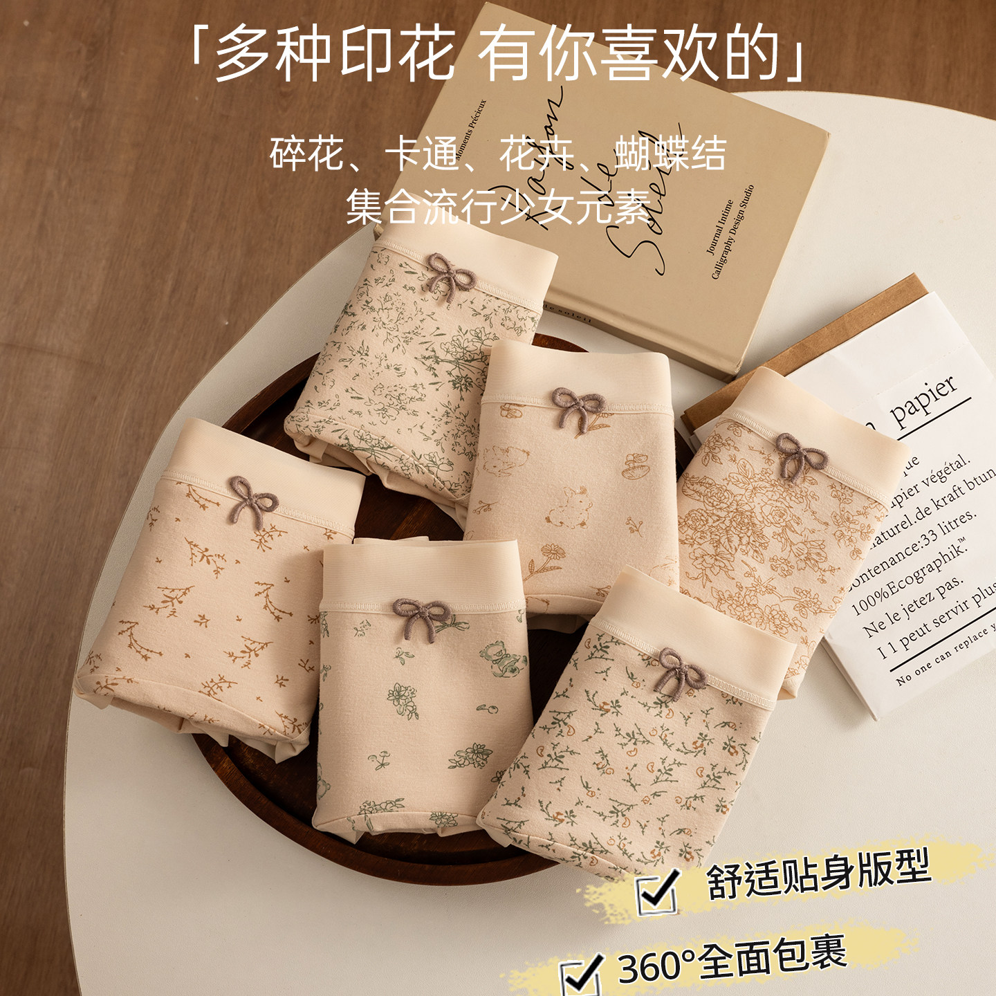 南极人内裤女纯棉10级抑菌益生菌加长裆2026新款碎花少女三角短裤,淘宝优惠券,粉丝福利购,淘宝优惠卷