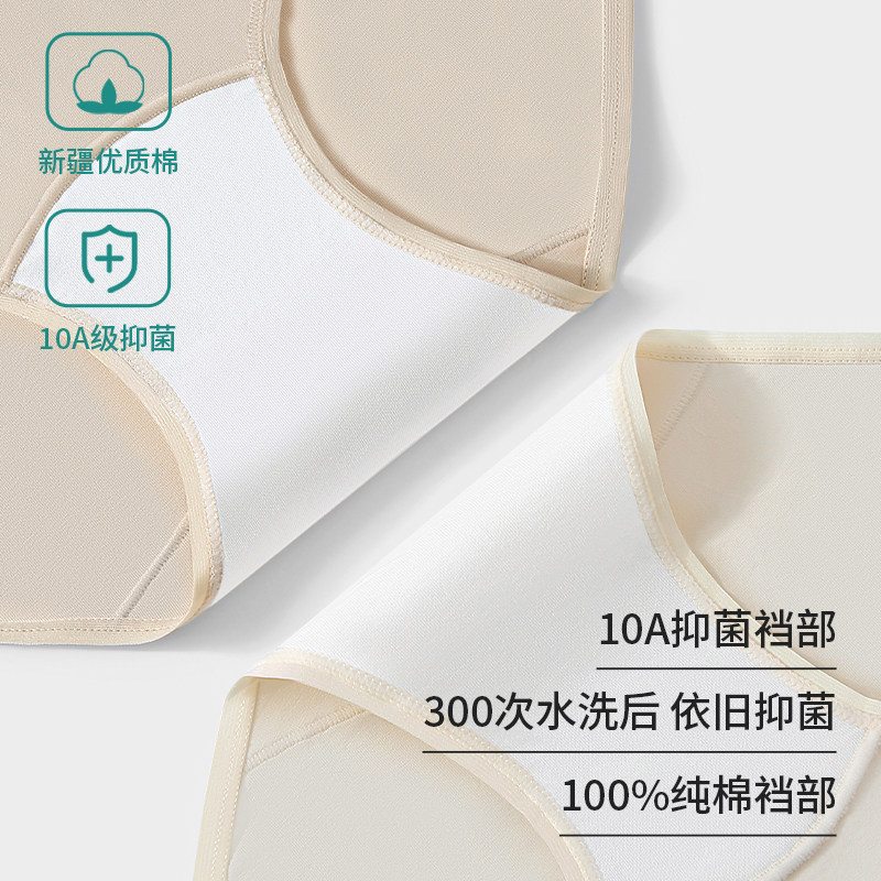 南极人内裤女纯棉抑菌加长裆2026新款无痕透气不夹臀少女三角短裤,淘宝优惠券,粉丝福利购,淘宝优惠卷