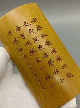 竹片雕刻臂格材料毛笔书法垫腕打磨抛光去皮竹片竹板竹条竹筒定做