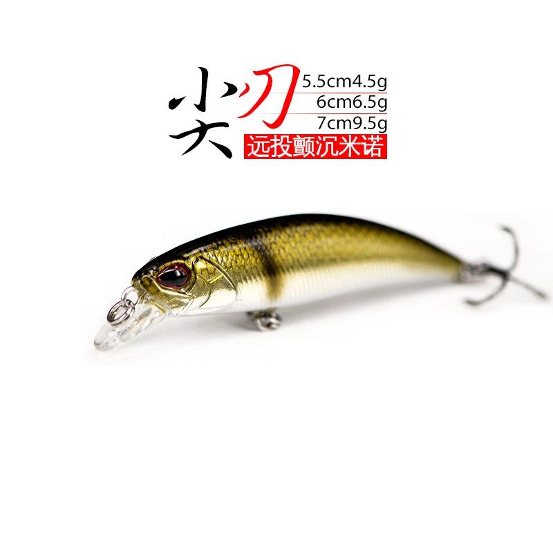 小林路亚饵 尖刃 濒死颤抖沉水铅笔米诺翘嘴绝杀鲈鱼鳜鱼饵拟假饵,淘宝优惠券,粉丝福利购,淘宝优惠卷