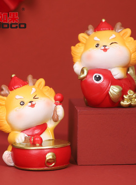 国潮喜庆祥龙送福工位摆件创意礼物生肖龙年家居桌面装饰汽车摆件
