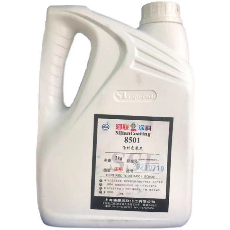 泗联色浆水性色浆内外墙乳胶漆调色环保无味高浓度荧光油漆调色剂,淘宝优惠券,粉丝福利购,淘宝优惠卷