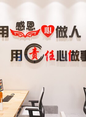 公司企业文化背景墙面装饰办公室员工激励志标语文字墙贴纸3d立体
