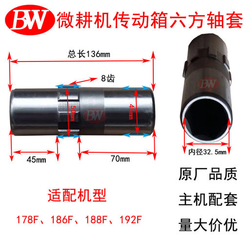 柴油小型耕耘机配件178F-192F旋耕机105型135型行走箱内六方轴套 - 图0