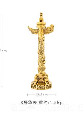 正品铜掌办柜华表摆件精致华表柱中华柱云龙柱家居礼公室装饰铜工