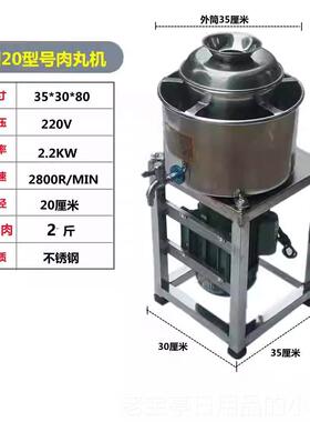 正品不锈钢丸打浆丸子肉机鼎鱼丸肉泥潮汕机牛肉丸瘦肉圆福肉片打