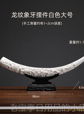 正品轻奢中式仿象牙装饰柜品客厅桌面艺办公摆件高档酒树室脂工品