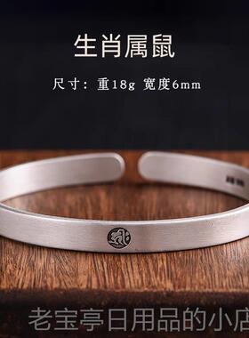 正品十二年生肖守神999纯银手镯男女士款本情侣素圈命佛蛇足银镯