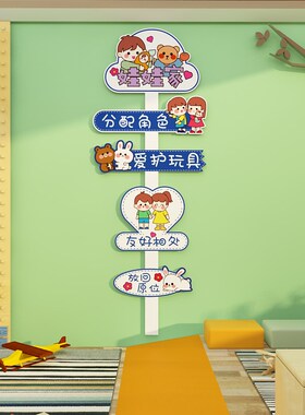 幼儿园建构益智区墙面装饰环创材料主题成品设境布置材料文化楼梯