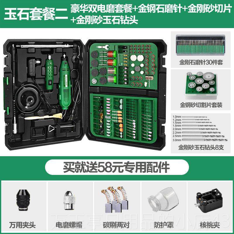 高档德国美耐特?雕电磨机小型手持磨玉打石抛光套装木雕机电动刻,淘宝优惠券,粉丝福利购,淘宝优惠卷