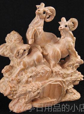 高档桃三羊开泰摆件桃木色木原羊质木雕实三木阳木开泰工艺品办公