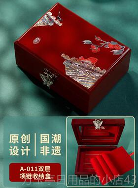 高档锦贝传品说螺钿珠漆首饰盒故宫木质宝饰收纳盒子生日礼物器送