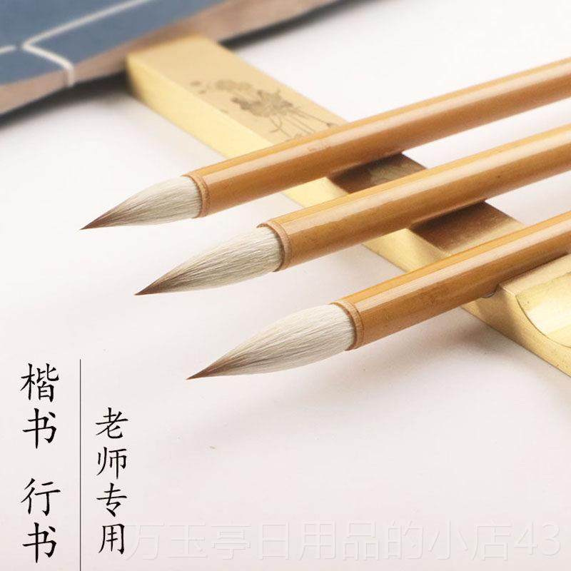 高档风狼羊兼毫毛笔初学者套装号中号小王行书谱草书二成人欧楷专,淘宝优惠券,粉丝福利购,淘宝优惠卷