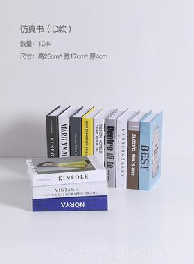 高档假书摆家居饰品欧简约北现代创意客厅书书柜软件装仿房真书装