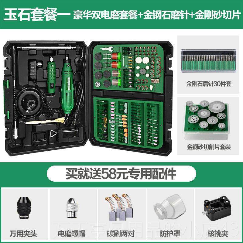 高档德国美耐特?雕电磨机小型手持磨玉打石抛光套装木雕机电动刻,淘宝优惠券,粉丝福利购,淘宝优惠卷