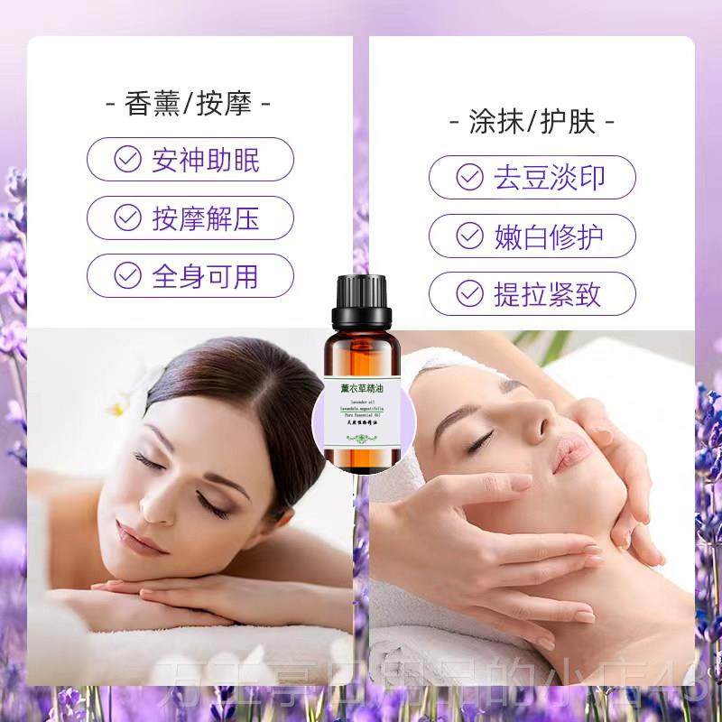 高档纯淡薰衣草精祛面部香薰助睡眠品30ml油助眠疤痕痘正印单方印,淘宝优惠券,粉丝福利购,淘宝优惠卷